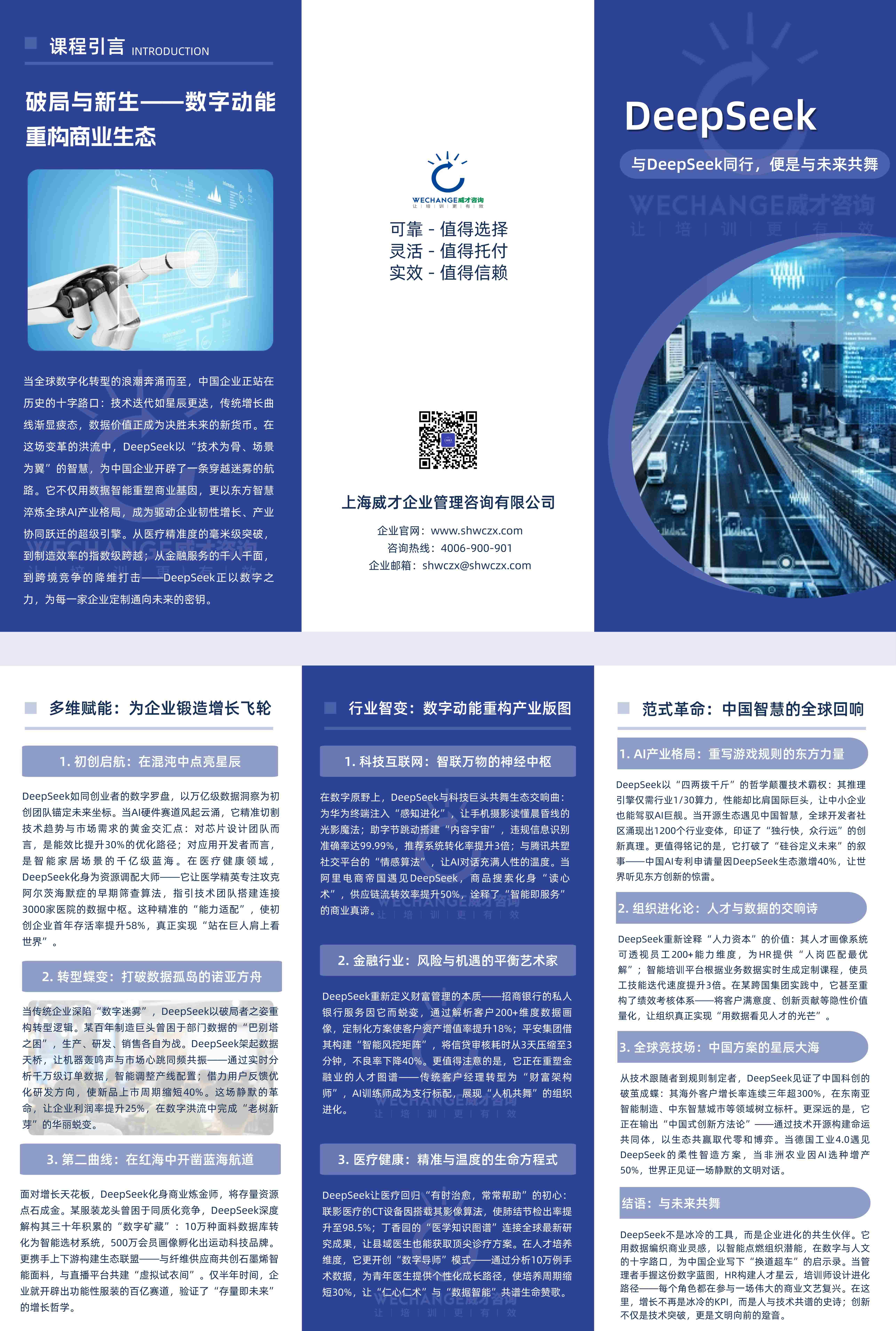 1740295150439343.jpg 駕校培訓機構宣傳實景排版三折頁.jpg