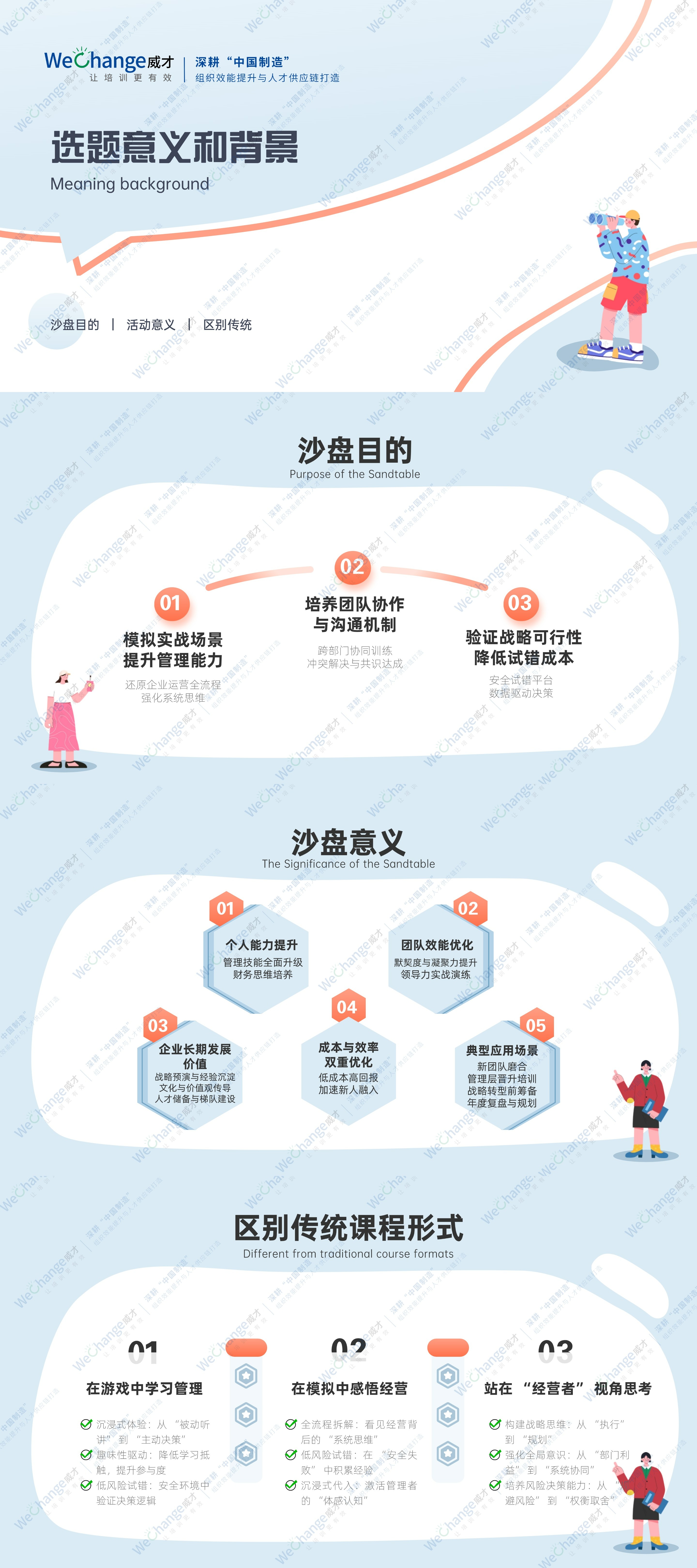 1747391066827159.jpg 媒體專業(yè)答辯校園匯報(bào)PPT.jpg